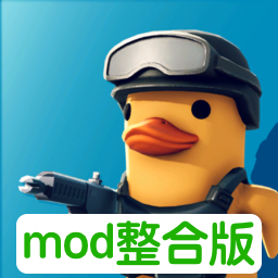 逃离鸭科夫 Mod 整合版